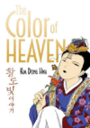 COLOR OF HEAVEN 3