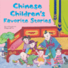 CHINESE CHILDREN'S FAVORITE STORIES