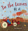 IN THE LEAVES