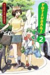 Yotsuba&! Volume 2
