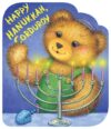 Happy Hanukkah Corduroy (Board)