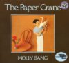 Paper Crane (HC)
