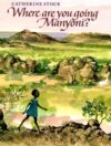 WHERE ARE YOU GOING MANYONI?