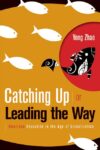 Catching Up or Leading the Way: American Education