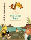 Great Race. The Story of the Chinese Zodiac