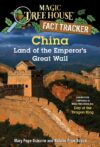China: Land of the Emperor's Great Wall MTH #14
