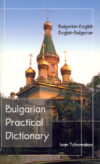 Bulgarian-English Eng-Bulgarian Practical Diction