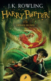 Harry Potter Y La Camara Secreta = Chamber of Secr