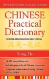 Chinese-Eng/Eng-Chinese (Mandarin) Practical Dict