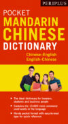 Periplus Pocket Mandarin Chinese Dict: Chinese-Eng