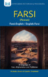 Farsi-Eng/Eng-Farsi (Persian) Dictionary & Phraseb