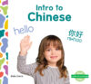 Intro to Chinese (Intro to Language)