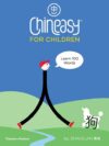 Chineasy for Children: Learn 100 Words(Due 3-18-25
