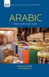 Arabic-English/English-Arabic Dictionary & Phraseb