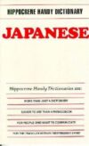 Hippocrene Handy Dictionary: Japanese