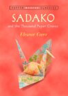 Sadako and the Thousand Paper Cranes (Puffin Moder