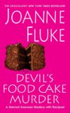 Devil's Food Cake Murder #14 (Hannah Swensen Myst
